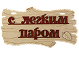 Таблички