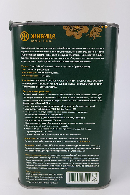 Баня "Живица про" 1л