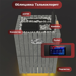 ЭП ГПП 12 кВт/380 ПАРиЖАР Футурус (талькохлорит)+ ПУ ВВД-10ПРО