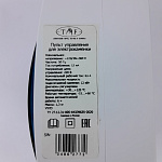 Пульт управления для печей ТМФ