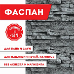 Плита ДЕКОР Серый камень 1008 Вертикаль 9мм (1200*600)