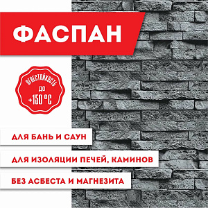 Плита ДЕКОР Серый камень 1008 Вертикаль 9мм (1200*600)