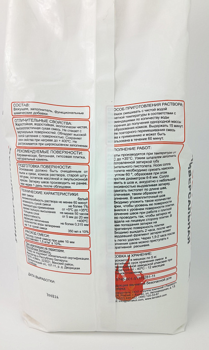 Затирка Терракот жаростойкая белая 5 кг