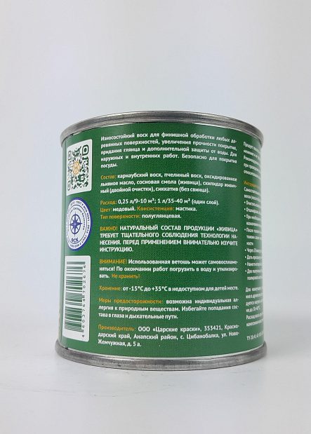 Воск для бань и саун "Живица про" 0,25л