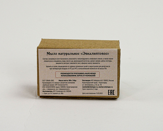 Мыло "Эвкалиптовое"