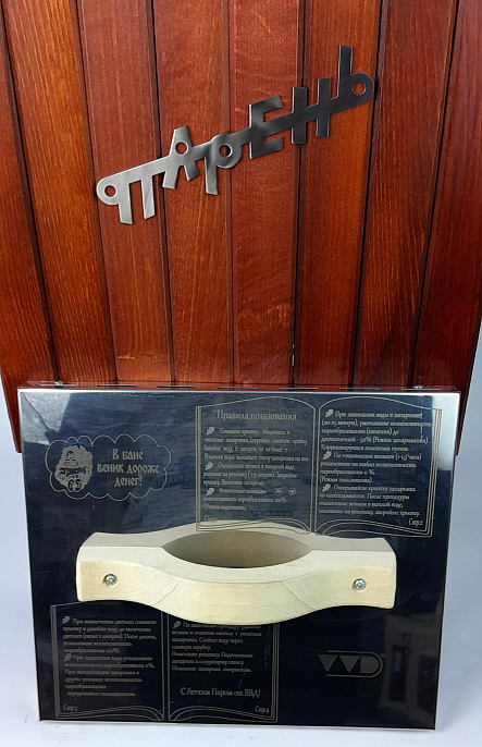 ЭлектроВеникоЗапарник "Парень" 0-1,5 кВт, 220 В (кр. дерево.)