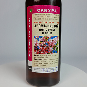 Ароматизатор 100 мл. Сакура