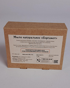 Мыло "Бергамот"