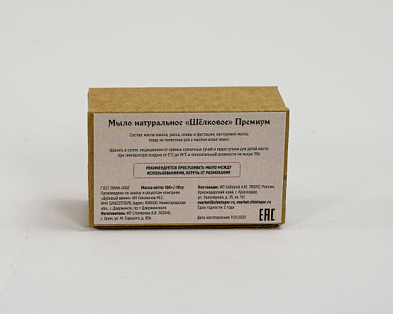 Мыло "Шелковое" (премиум)