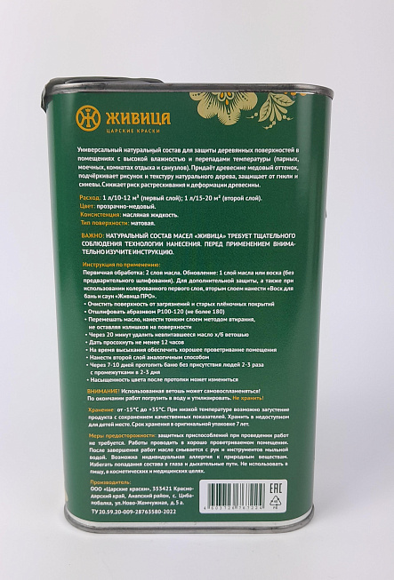 Масло по дереву для бань и саун "Живица" 1л