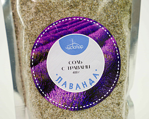 Соль с травами - Лаванда 400гр