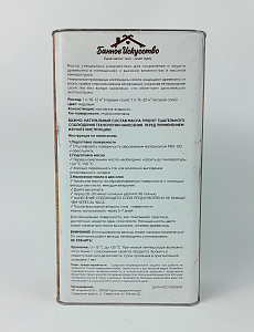 Масло для бань и саун 5 л