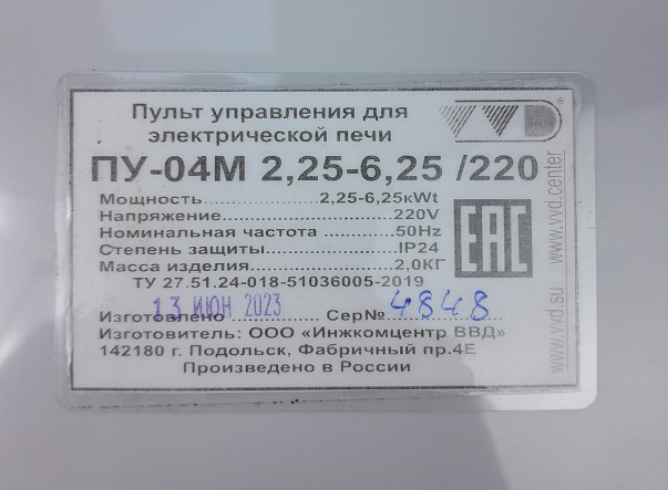 Пульт управления - 04 М 2,25-6,25/220 кВт