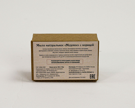 Мыло "Медовое" с корицей
