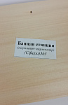 Термогигрометр Станция банная сфера