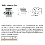 Шибер-задвижка 430-0,8 D115М