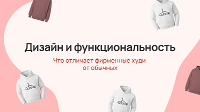  Чем отличаются фирменные банные худи от обычных: преимущества и особенности