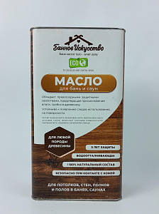 Масло для бань и саун 5 л