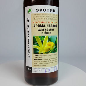 Ароматизатор 100 мл. Эротик