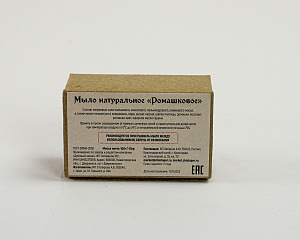 Мыло "Ромашковое"