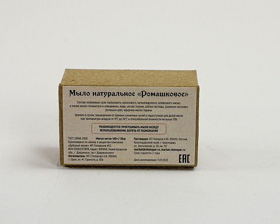 Мыло "Ромашковое"