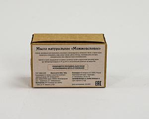 Мыло "Можжевеловое"