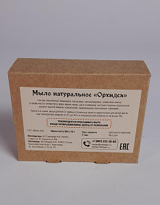 Мыло "Орхидея"