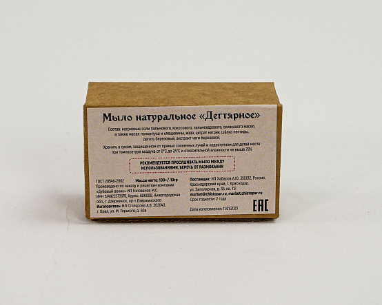 Мыло "Дегтярное"